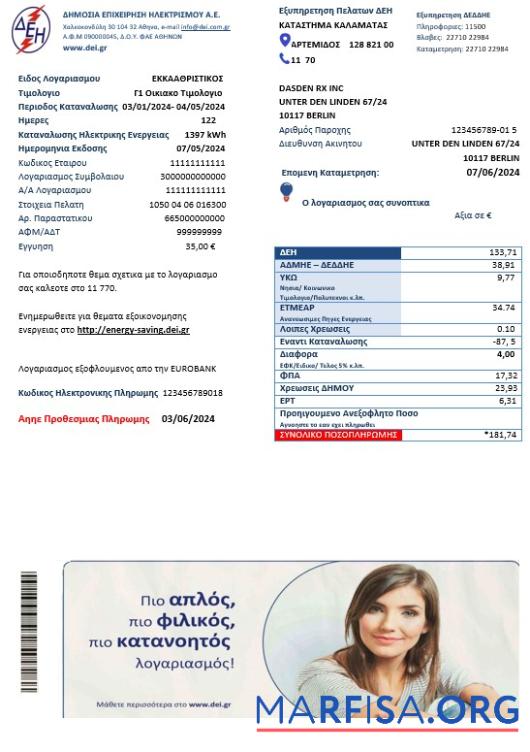 Downloadable Greece electricity business utility bill template in Word and PDF formats